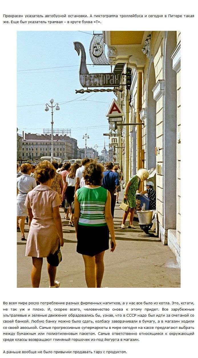 Дитинство в Радянському Союзі в 70-і роки (20 фото)
