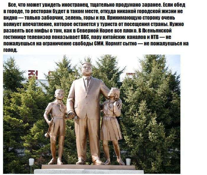 Пізнавальні факти про Північній Кореї (10 фото)