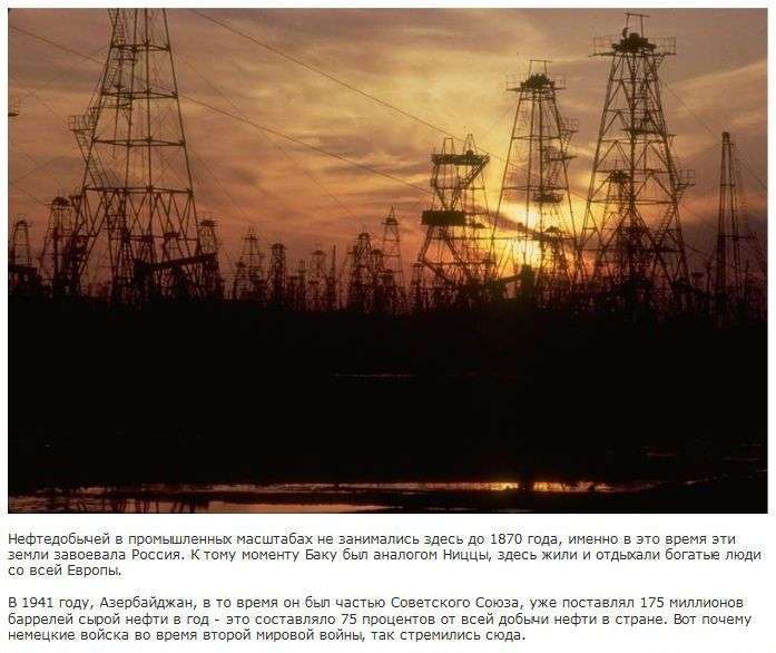 Гігантський памятник нафтовидобувної промисловості СРСР (9 фото)