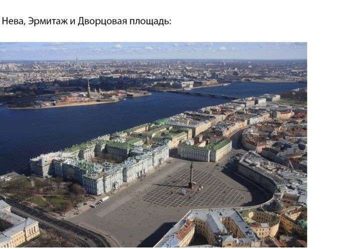 Санкт-Петербург з висоти пташиного польоту (16 фото)