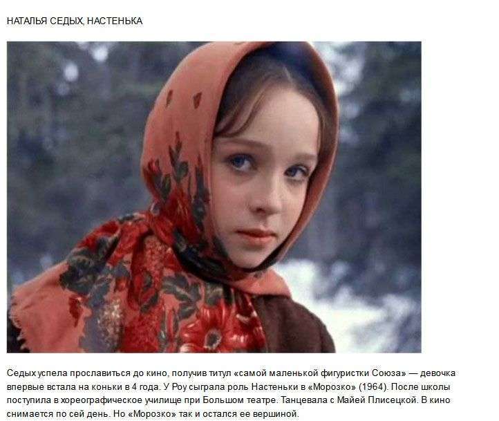 Як склалася доля красунь з радянських кінофільмів (7 фото)