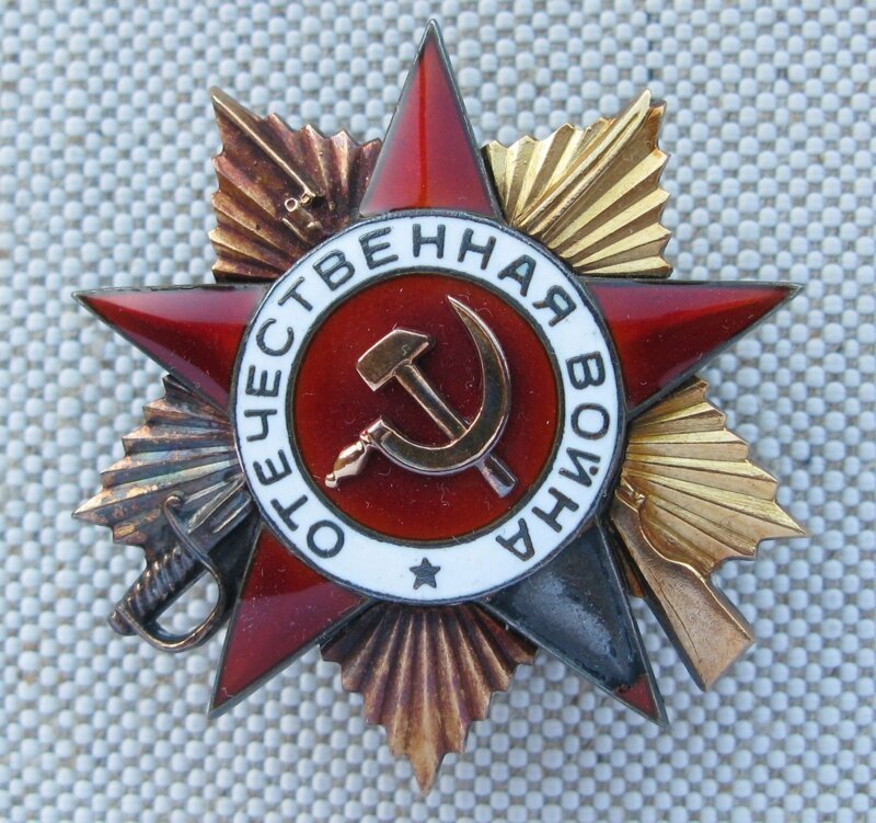 Ордена СССР История,ссср