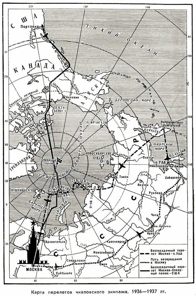 Бросок через Северный полюс, 82 года назад,стартовал перелет Москва — Северный полюс — Ванкувер   Интересное