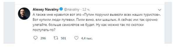 Пользователи Сети поставили на место Навального, поддержавшего грузинских провокаторов колонна